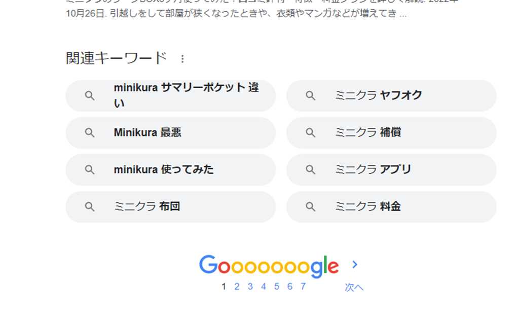 s-ミニクラ 口コミ - Google 検索